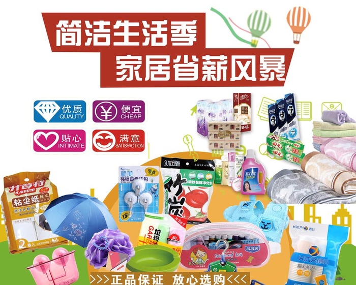 日用百货图片免费下载 精选素材库助力设计创作