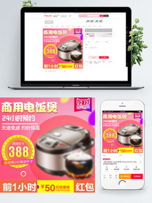 日用百货主图素材免费下载，千图网模板助力商家营销升级